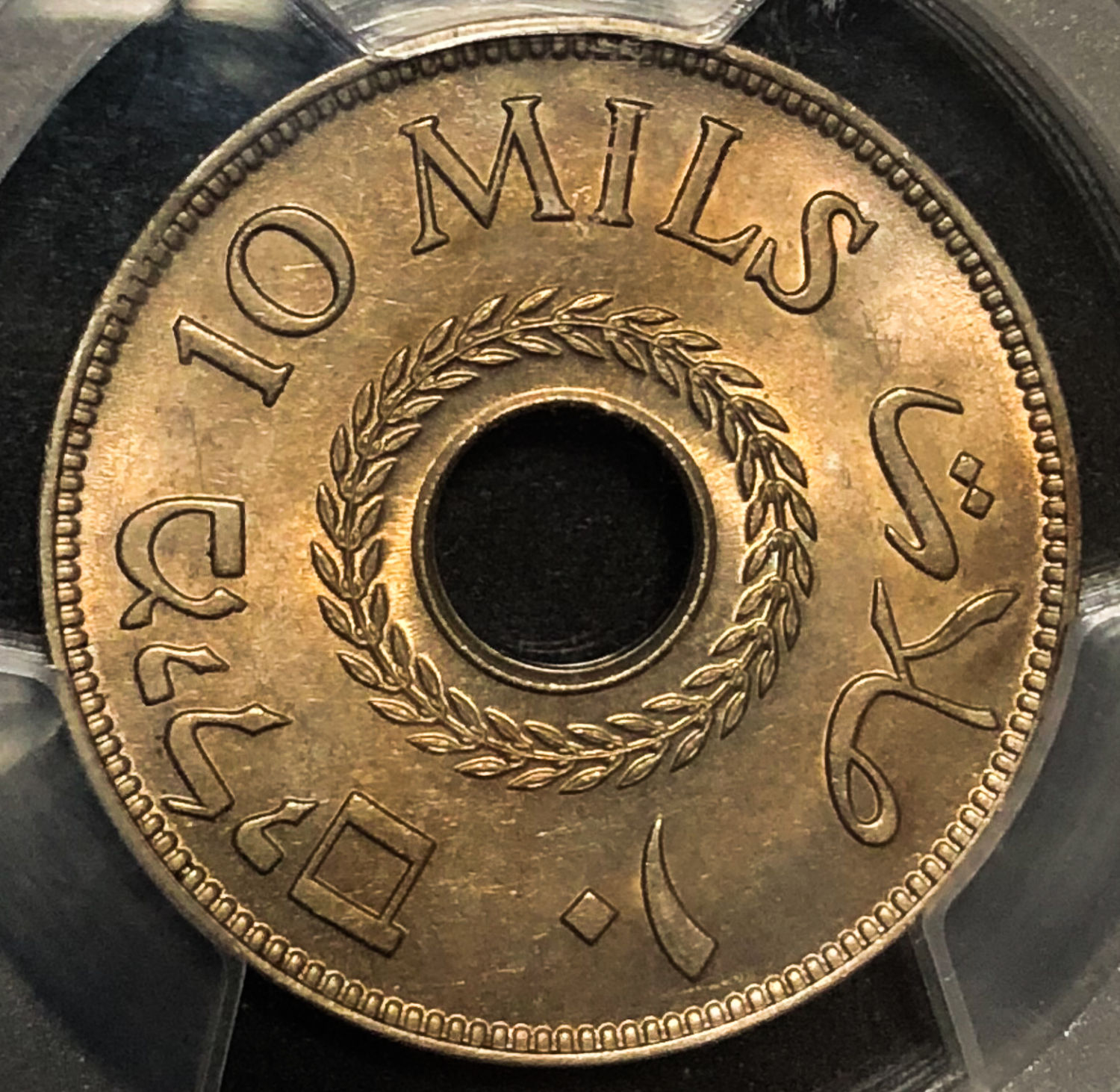 Palestine - 10 mil 1946 - MS63. - 1 1