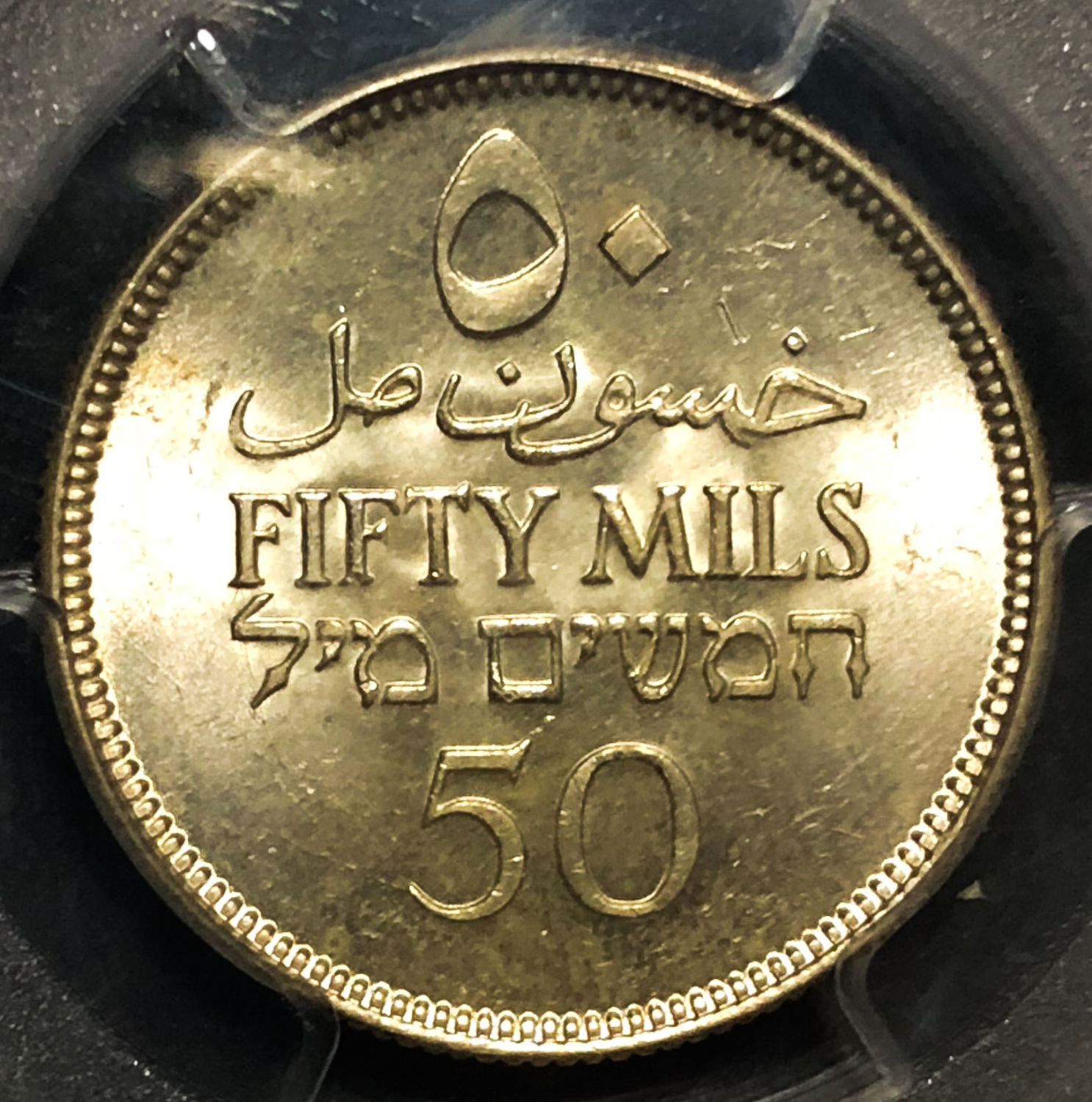 Palestine - 50 mil 1933 - MS64. - 1 1
