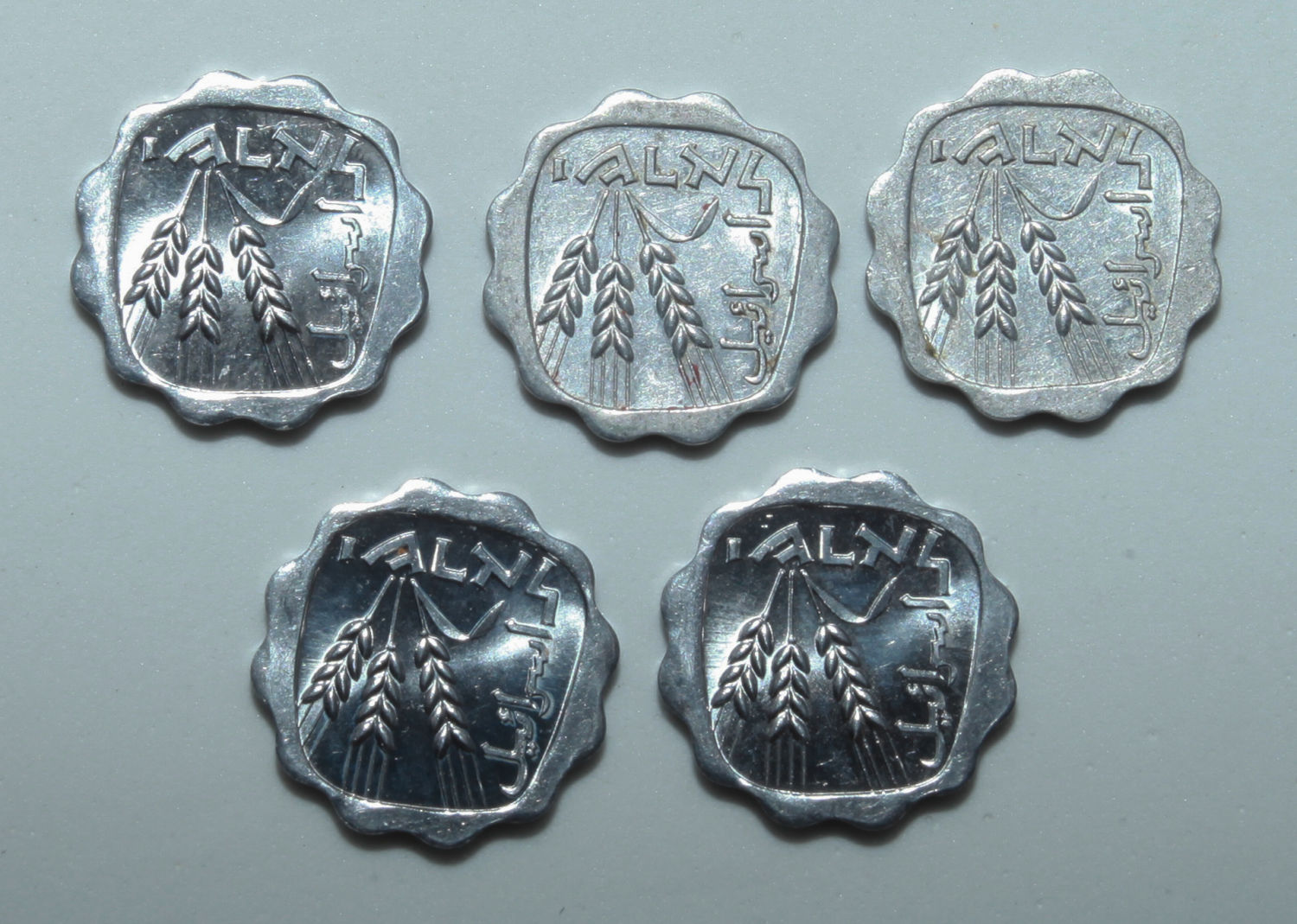 Israel - Lot of 5 coins of 1 Agora 1963 - "inverted reverse" - XF-UNC - 1 1