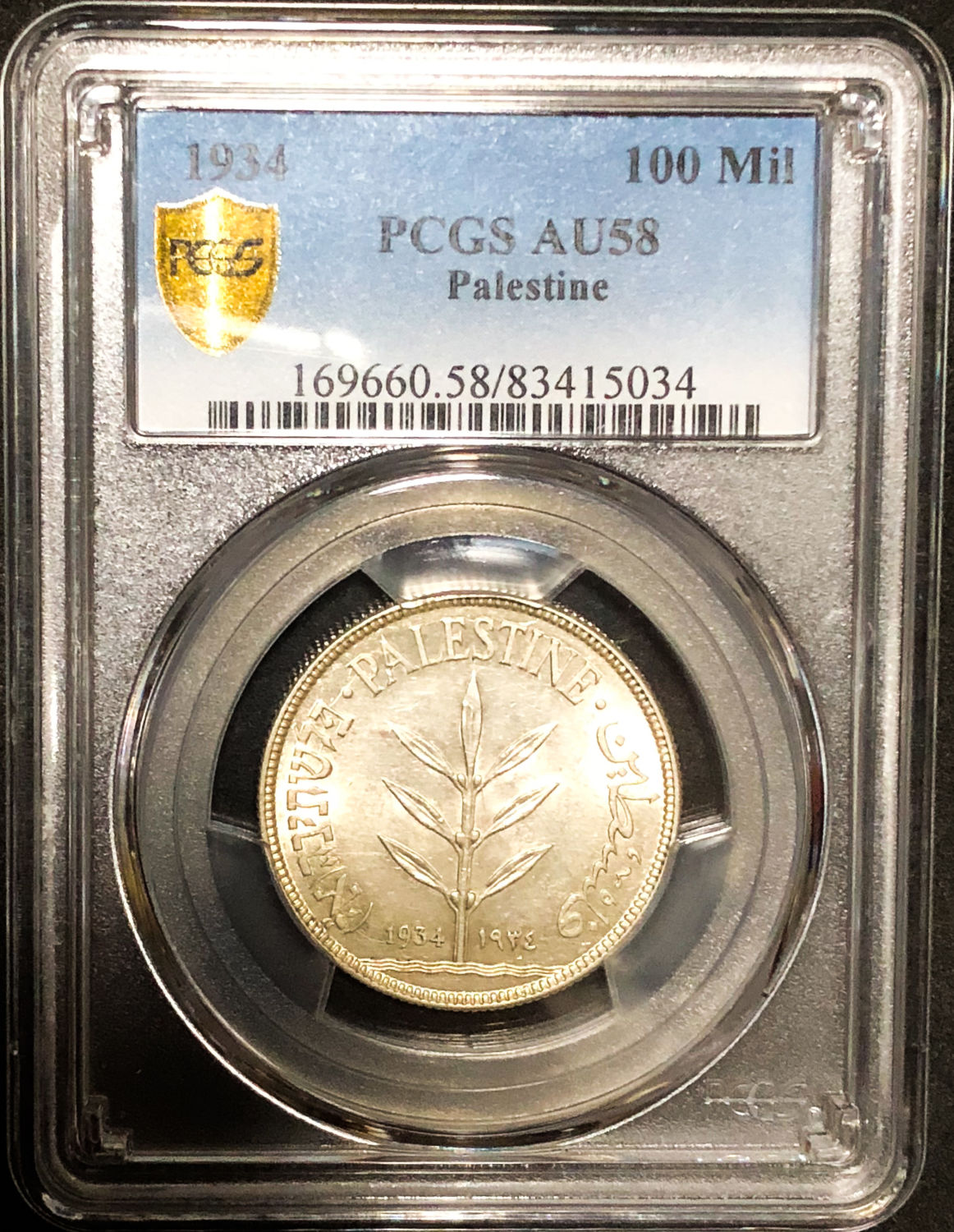 Palestine - 100 mil 1934 - AU58. - 1 2