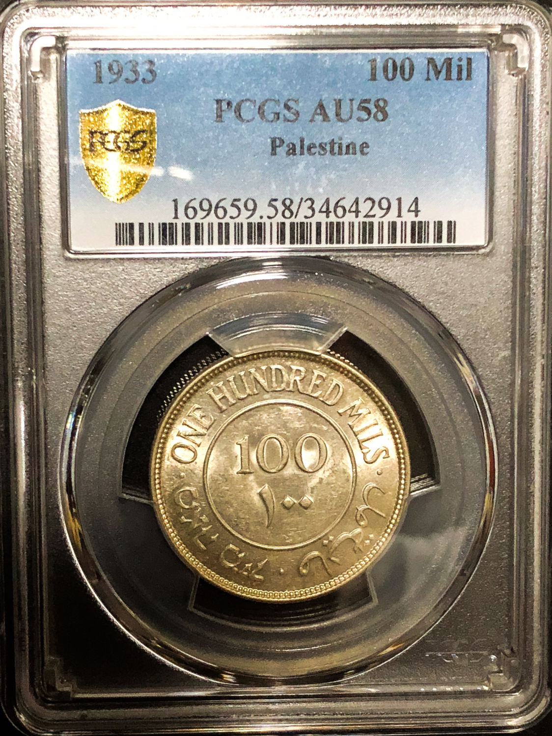 Palestine - 100 mil 1933 - AU58. - 1 2