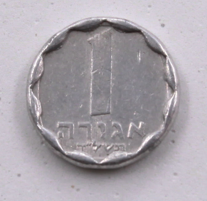 Israel - 1 Agora 1974 - Minting Error - Token defect - AU