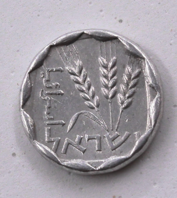 Israel - 1 Agora 1974 - Minting Error - Token defect - AU - 1 1