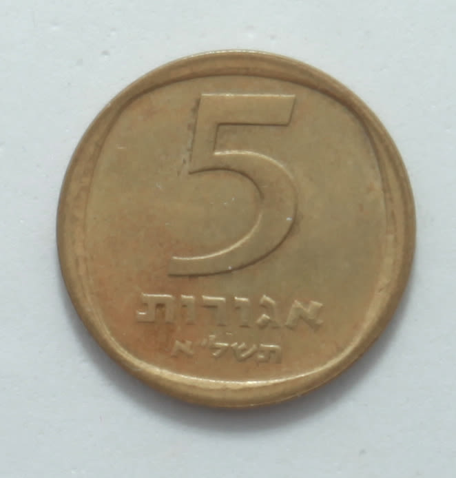 Israel - 5 Agorot 1971 - Minting Error - Rotaded 165 Degrees to the right - XF