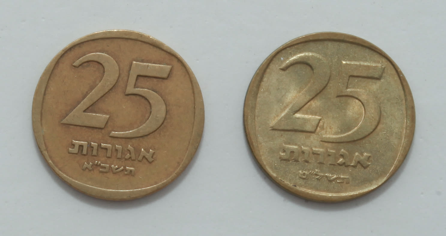 Israel - Pair of 2 coins of 25 Agorot 1961, 1979 - Minting Error - XF-AU - 1 0