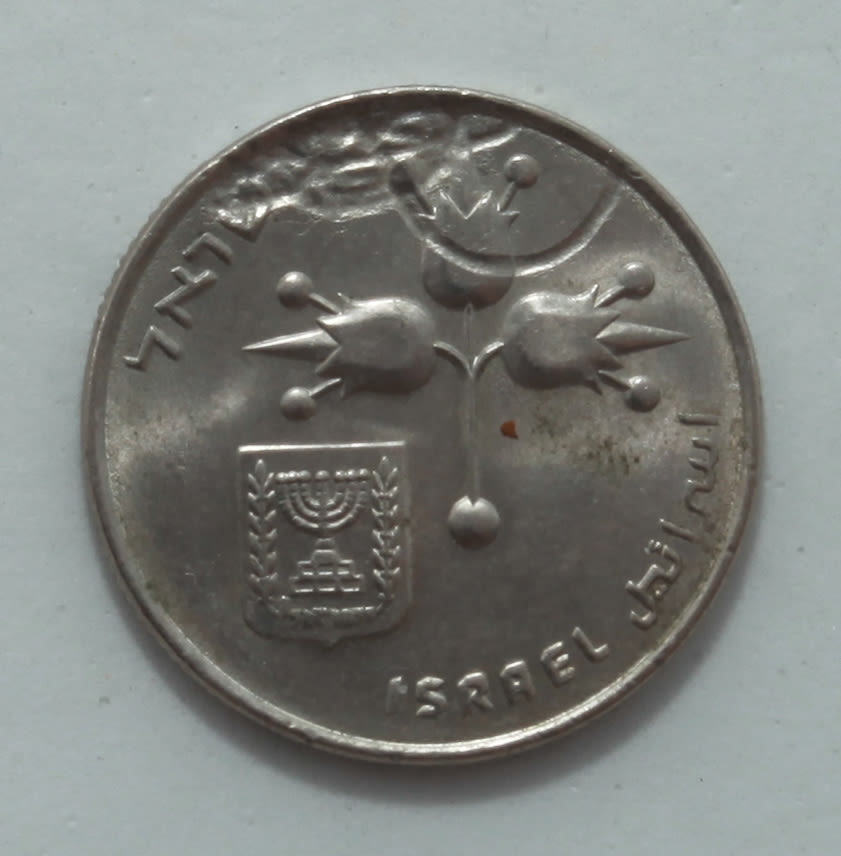 Israel - 1 Lira 1978 - Minting Error - Rotated 15 Degrees, Struck through - AU - 1 1