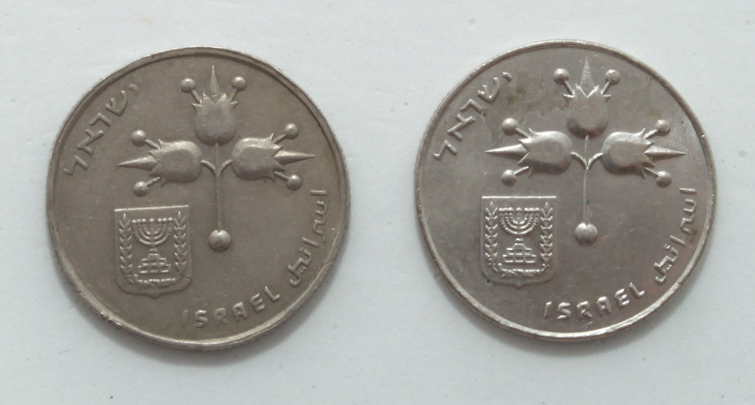 Israel - Pair of 2 Coins 1976, 1978 - Minting Error - Low Minting, Rotated 20 Degrees - XF - 1 1