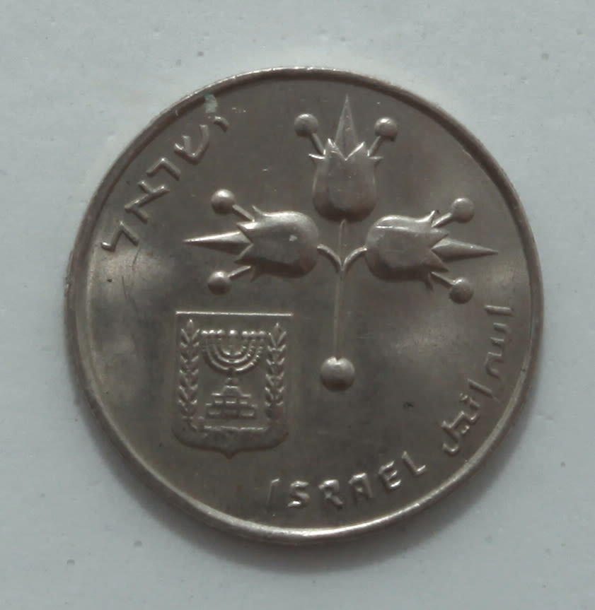 Israel - 1 Lira 1976 - Minting Error - Minting through grease - AU - 1 1