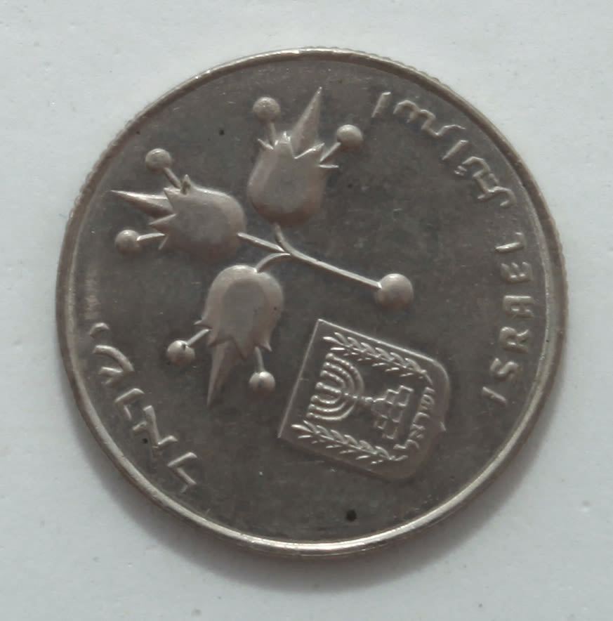 Israel - 1 Lira 1978 - Minting Error - Rotated 60 Degrees to the left - AU - 1 1