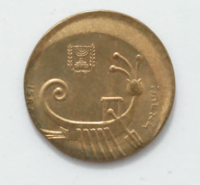 Israel - 1 Agora 1986 - Minting Error - Off-Center - AU - 1 1