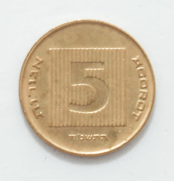 Israel - 5 Agorot 1998 - Minting Error - Rotated 180 Degrees - AU-UNC - 1 0