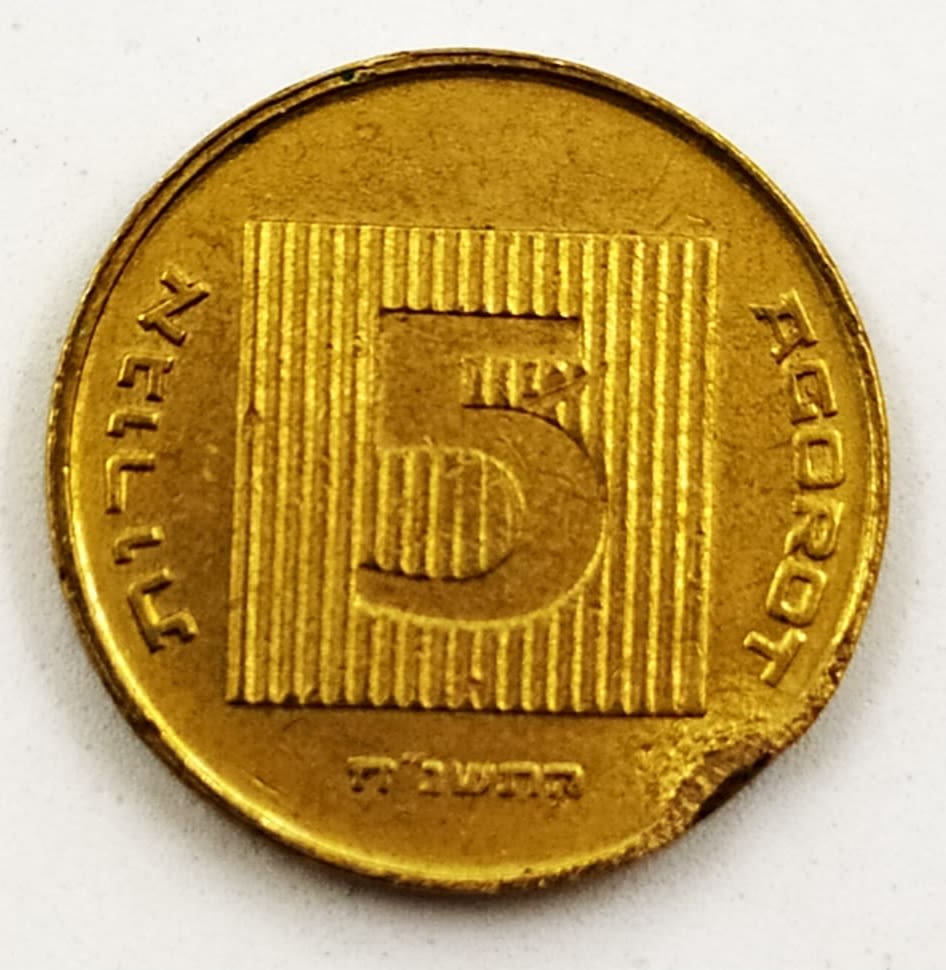Israel - 5 Agorot 1998 - Minting Error - Rotated 180 degrees - XF - 1 0