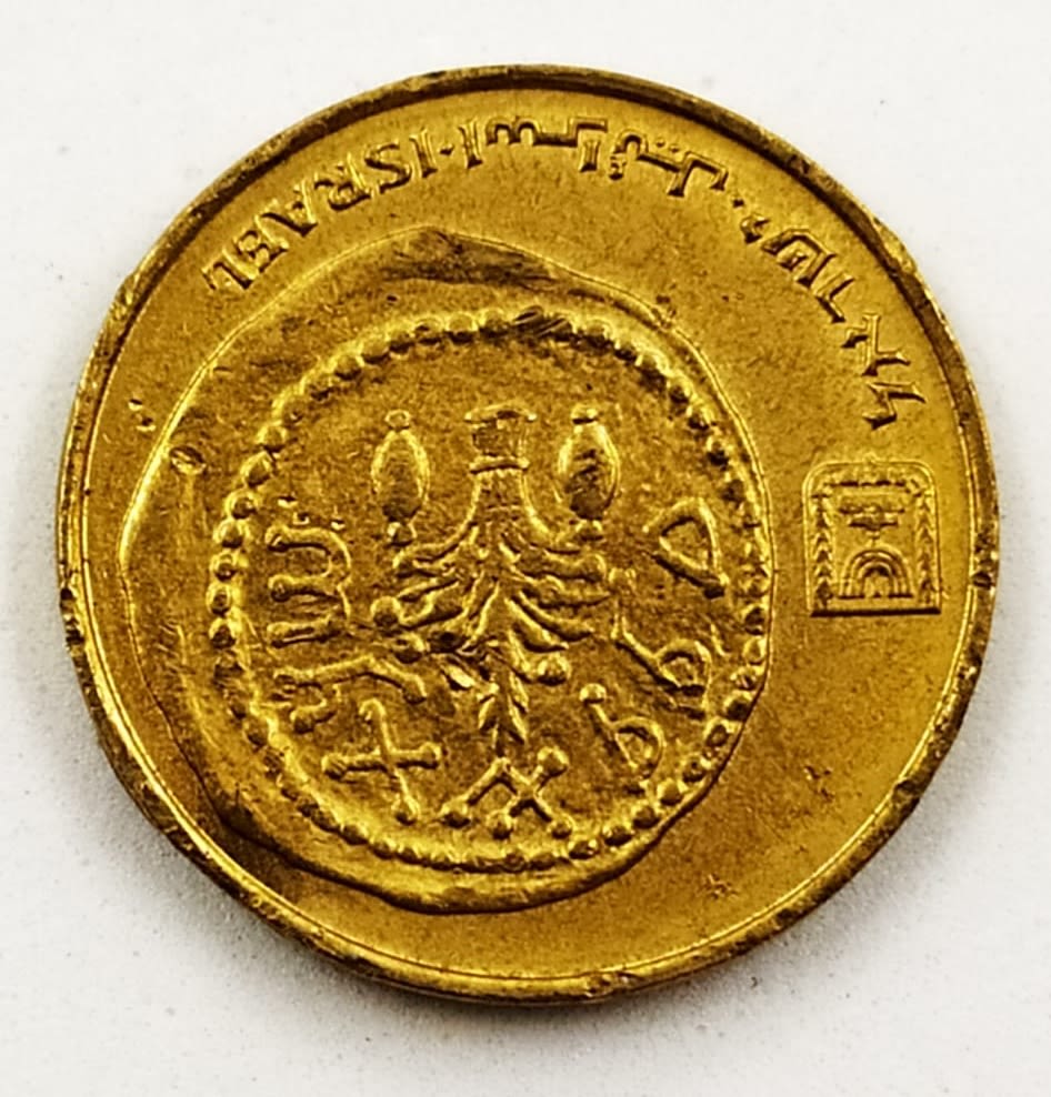 Israel - 5 Agorot 1998 - Minting Error - Rotated 180 degrees - XF - 1 1