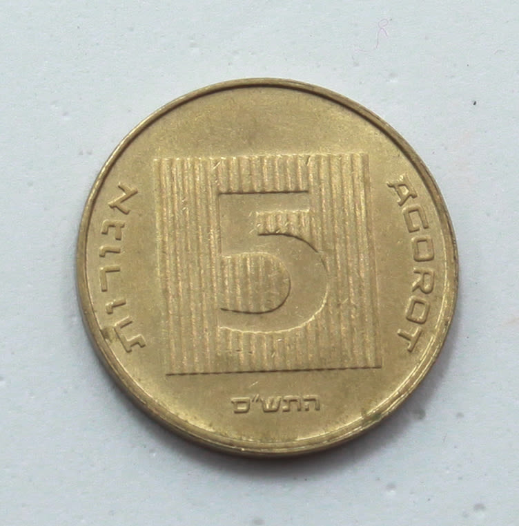 Israel - 5 Agorot 2000 - Minting Error - Rotated 105 Degrees to right - AU - 1 0