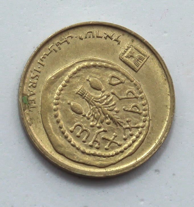 Israel - 5 Agorot 2000 - Minting Error - Rotated 105 Degrees to right - AU - 1 1