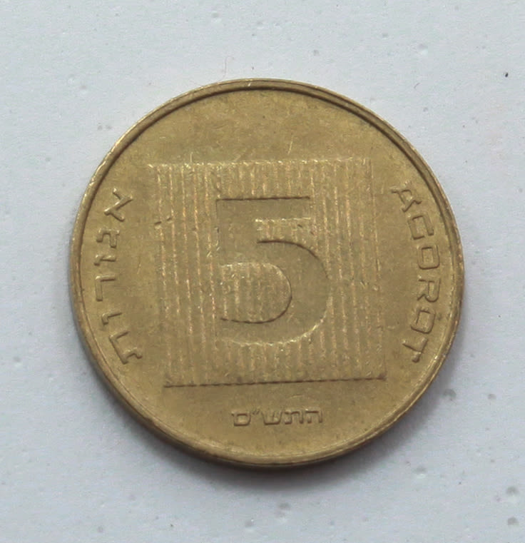 Israel - 5 Agorot 2000 - Minting Error - Rotated 90 Degrees to the left - AU - 1 0