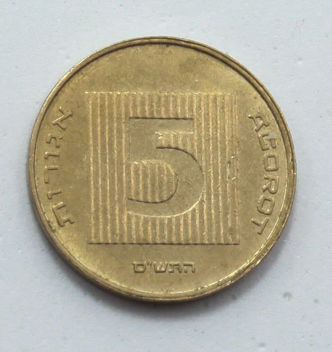 Israel - 5 Agorot 2000 - Minting Error - Rotated 180 Degrees - AU - 1 0