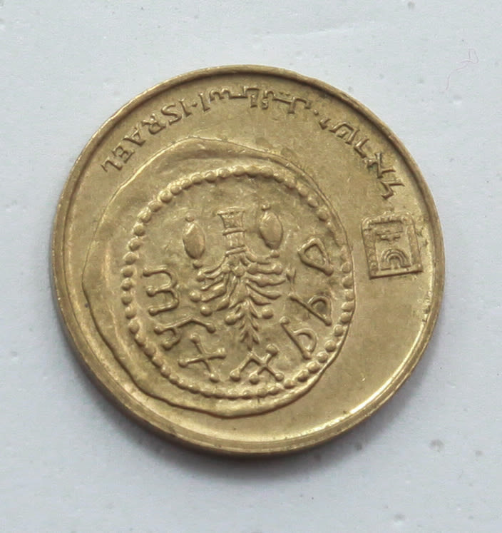 Israel - 5 Agorot 2000 - Minting Error - Rotated 180 Degrees - AU - 1 1