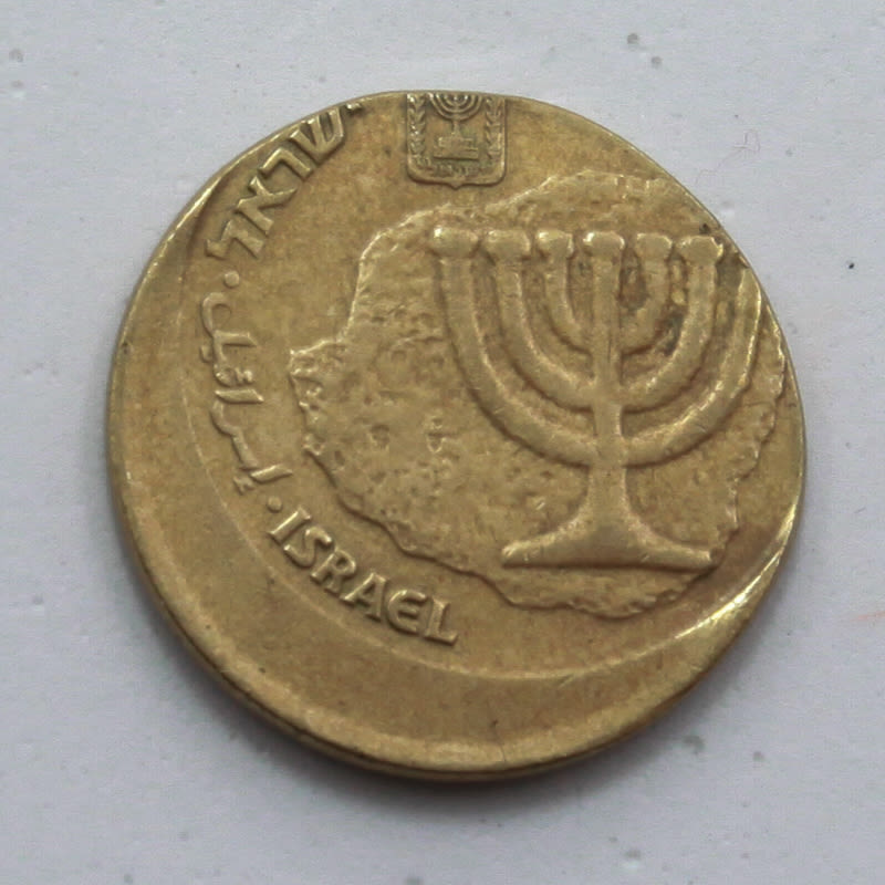 Israel - 10 Agorot 1987 - Minting Error - Off-Center - XF - 1 1