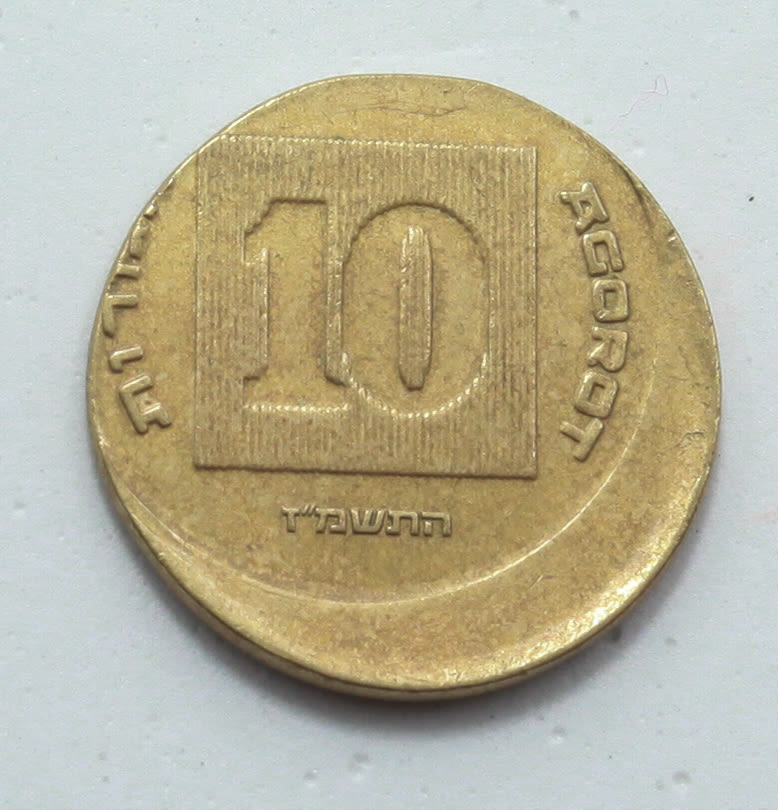 Israel - 10 Agorot 1987 - Minting Error - Off-Center - XF - 1 0
