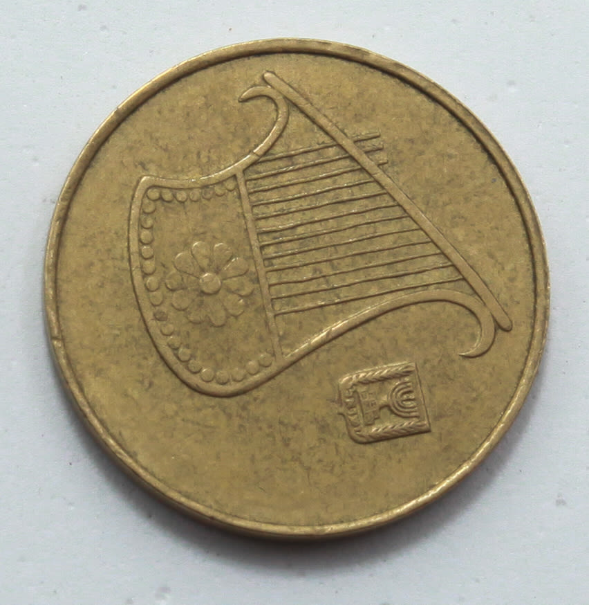 Israel - 1/2 (half) Sheqel 1999 - Rotated 45 Degrees to right - XF - 1 1