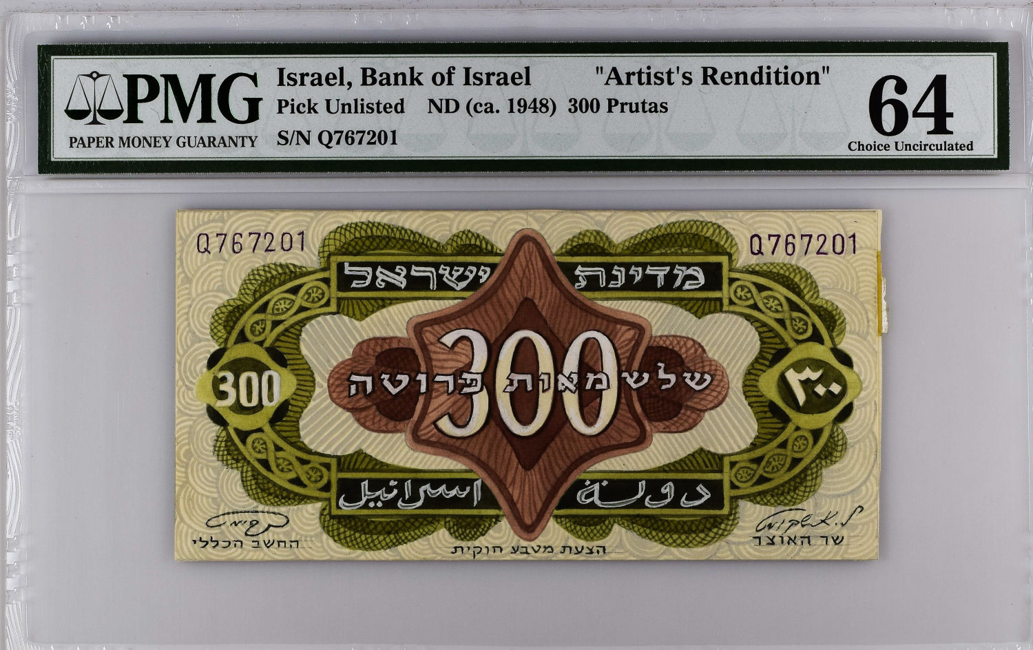 Israel - 300 pruta 1948 - PMG 64. - 1 0