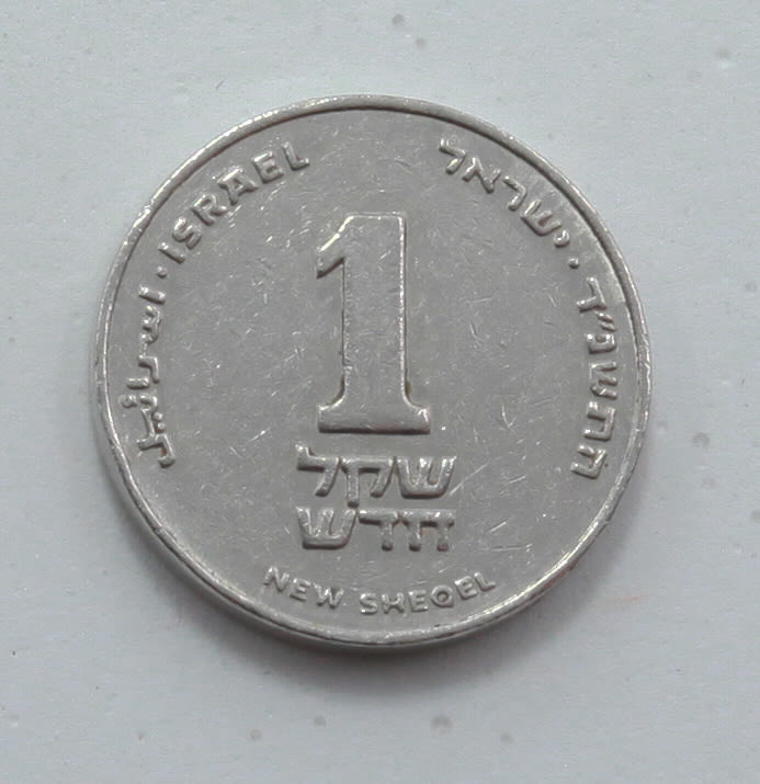 Israel - 1 Sheqel 1994 - Minting Error - Rotated 180 Degrees - VF - 1 0