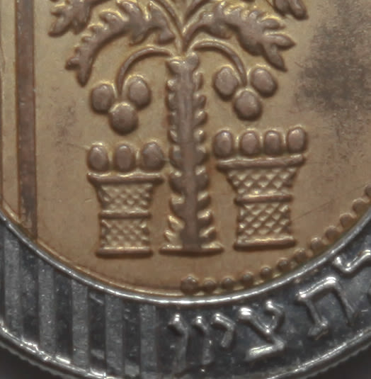 Israel - 10 Sheqels 1995 - With a Star - AU-UNC - 1 0