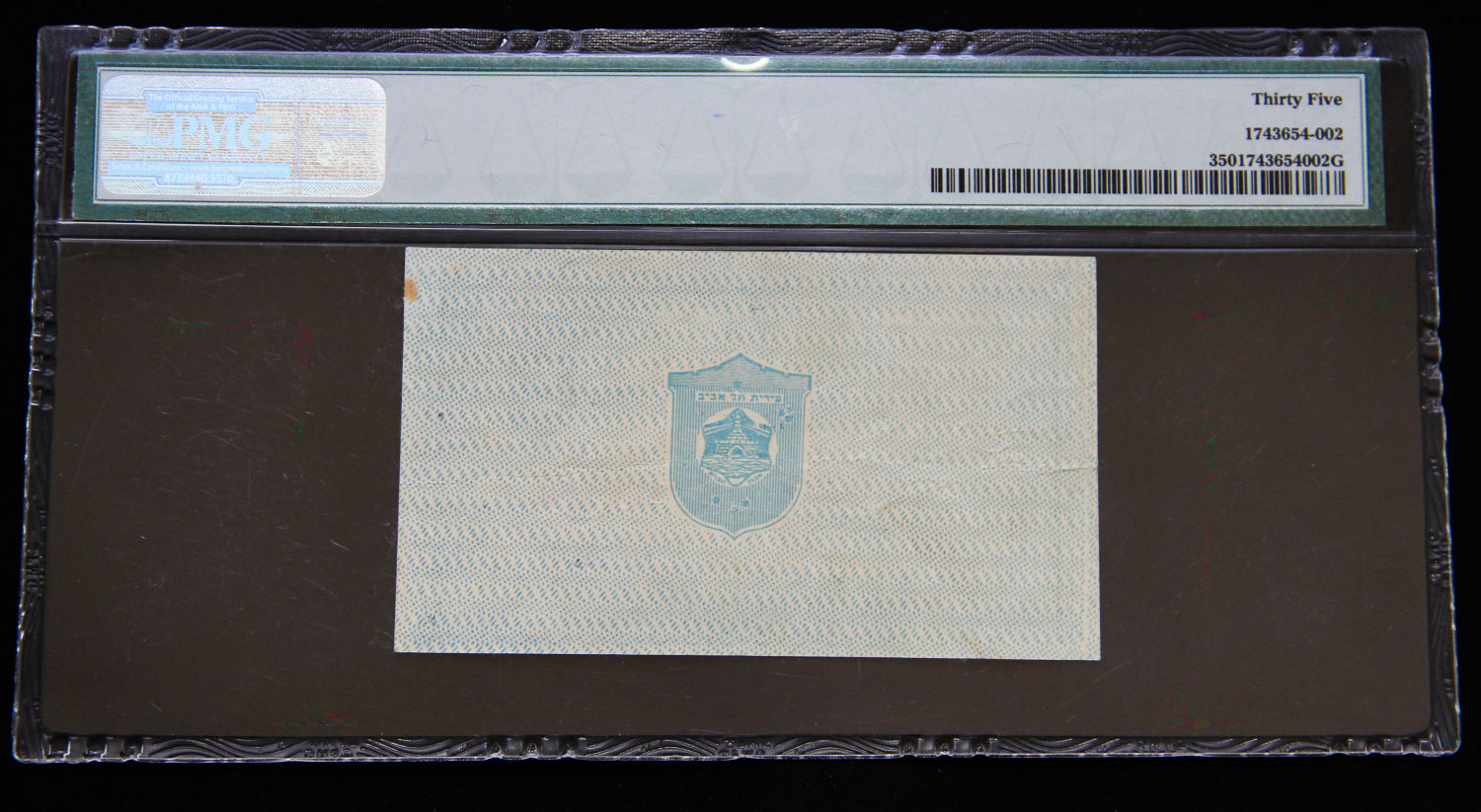 Israel - Tel Aviv waas city note - 100 mil - 1948 - PMG 35. - 1 1