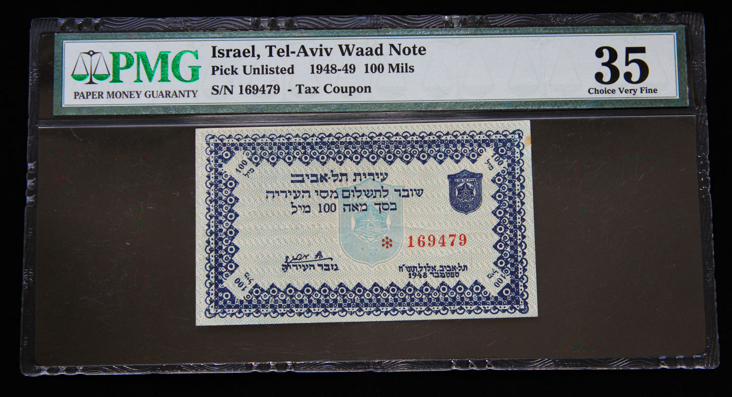 Israel - Tel Aviv waas city note - 100 mil - 1948 - PMG 35. - 1 0