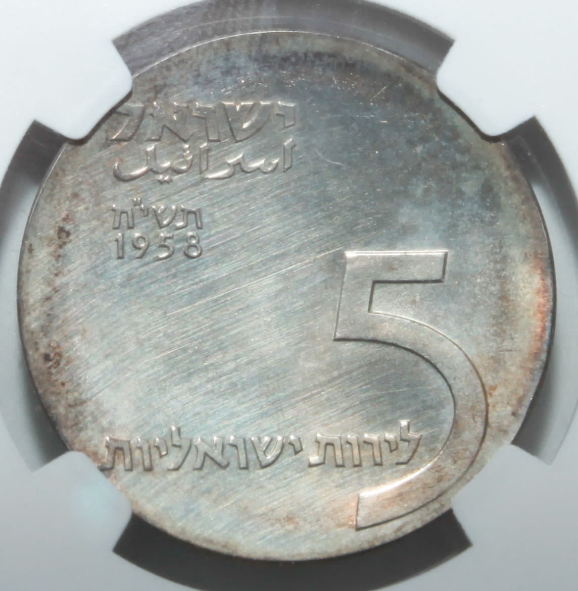 Israel - 5 Lirot 1958 - "Menorah" - NGC 63 - 1 0