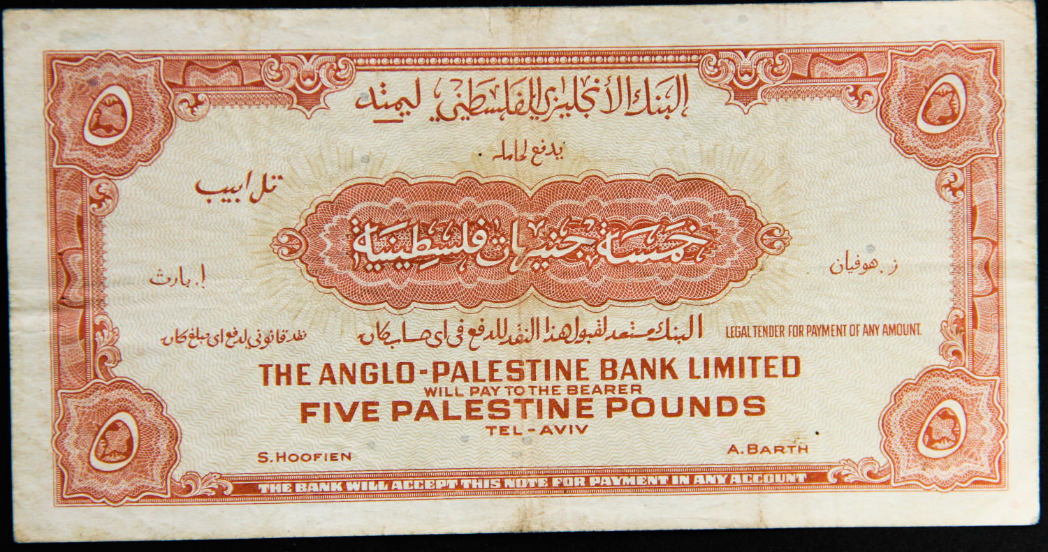 Israel - 5 lirot 1948. - 1 1