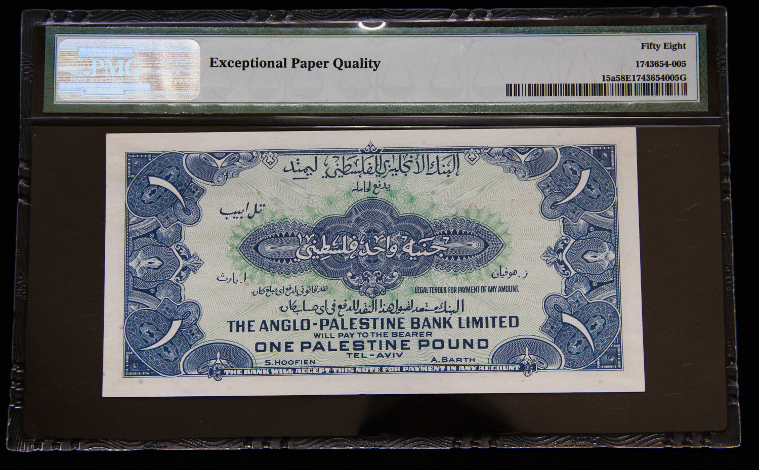 Israel - 1 lira 1948 - PMG 58EPQ. - 1 1