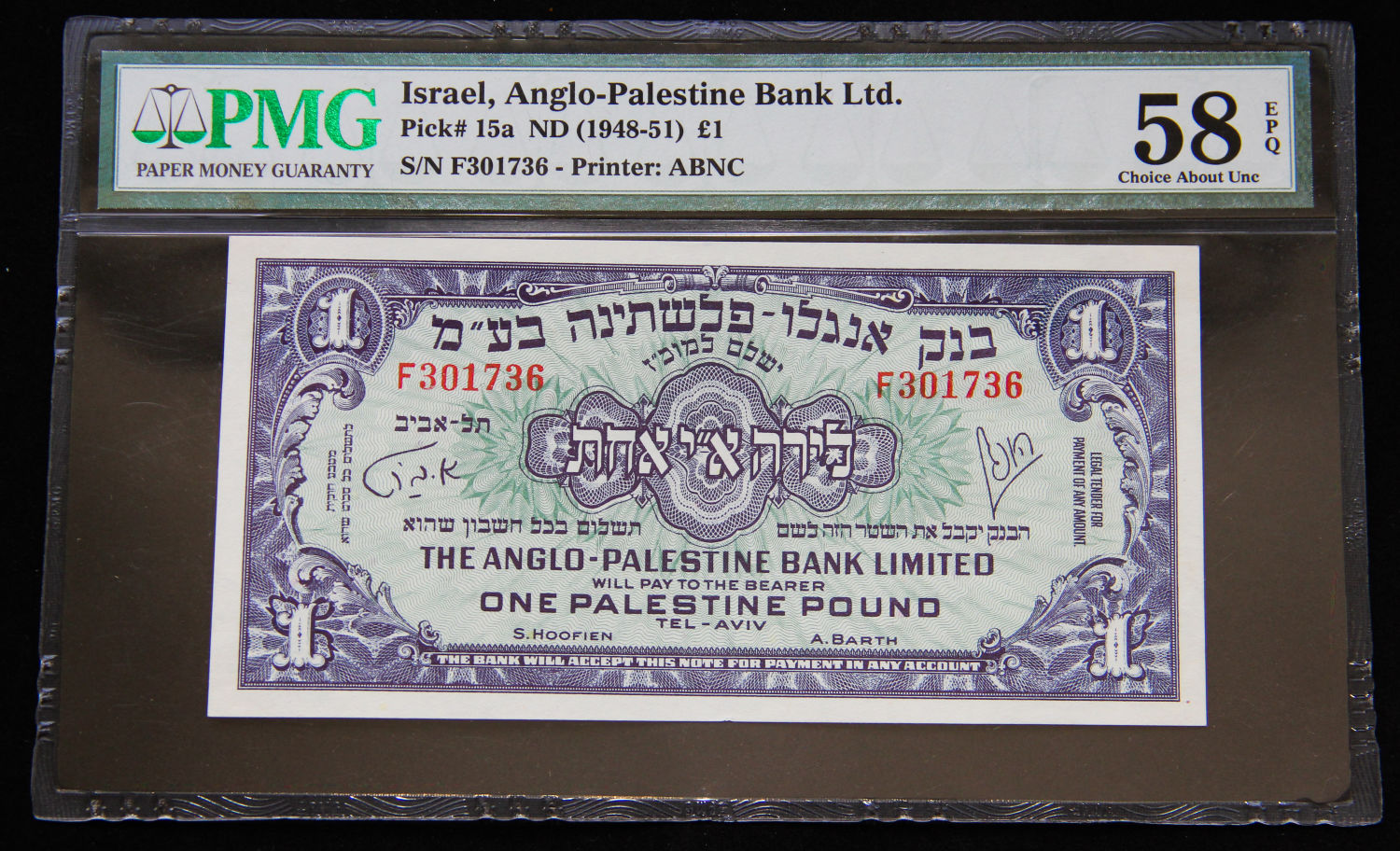 Israel - 1 lira 1948 - PMG 58EPQ. - 1 0