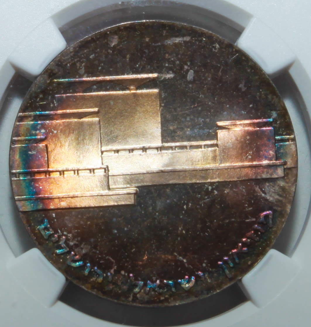 Israel - 5 Lirot 1964 - Rainbow Patina - NGC 65 - 1 0