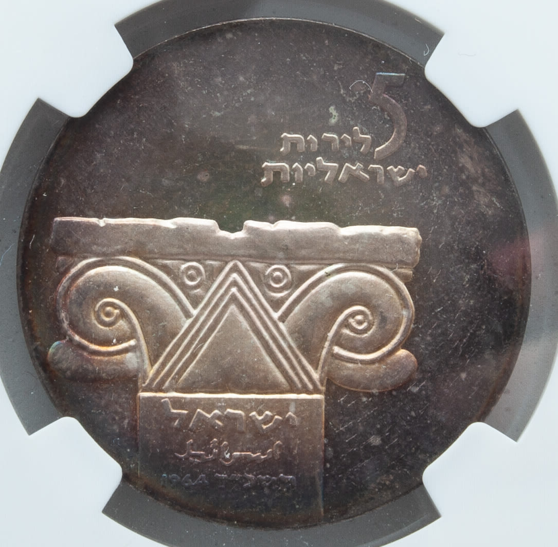 Israel - 5 Lirot 1964 - Rainbow Patina - NGC 65 - 1 1