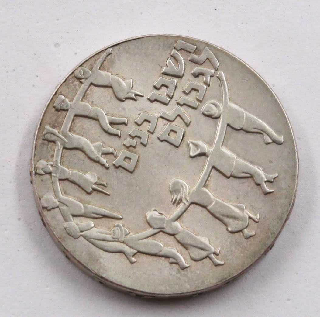 Israel - 5 Lirot 1959 - Minting Error - Rotated 45 Digrees left - Extreemly Rare - AU-UNC - 1 1