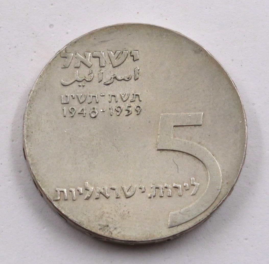 Israel - 5 Lirot 1959 - Minting Error - Rotated 45 Digrees left - Extreemly Rare - AU-UNC - 1 0