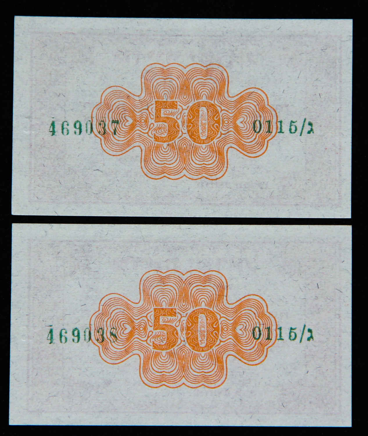 Israel - 50 pruta 1952 - Eshkol | Neeman - 1 1