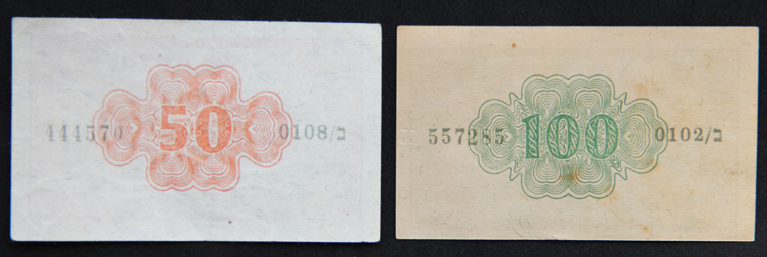 Israel - 50 and 100 pruta 1952 - Eshkol | Zagagi - 1 1