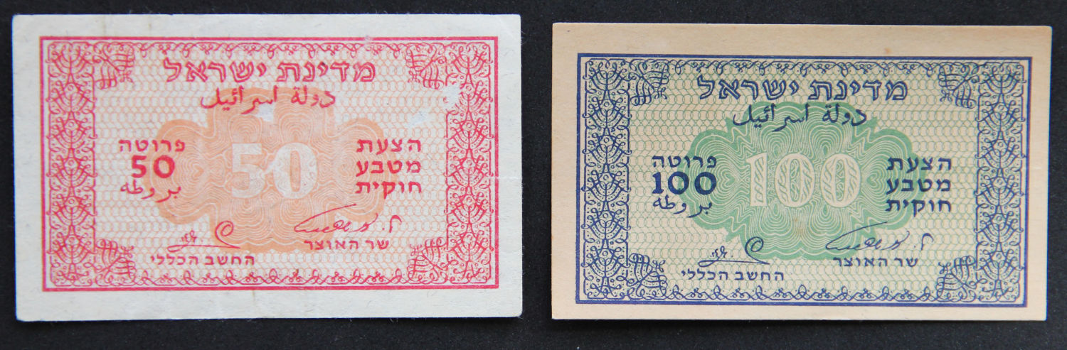 Israel - 50 and 100 pruta 1952 - Eshkol | Zagagi - 1 0