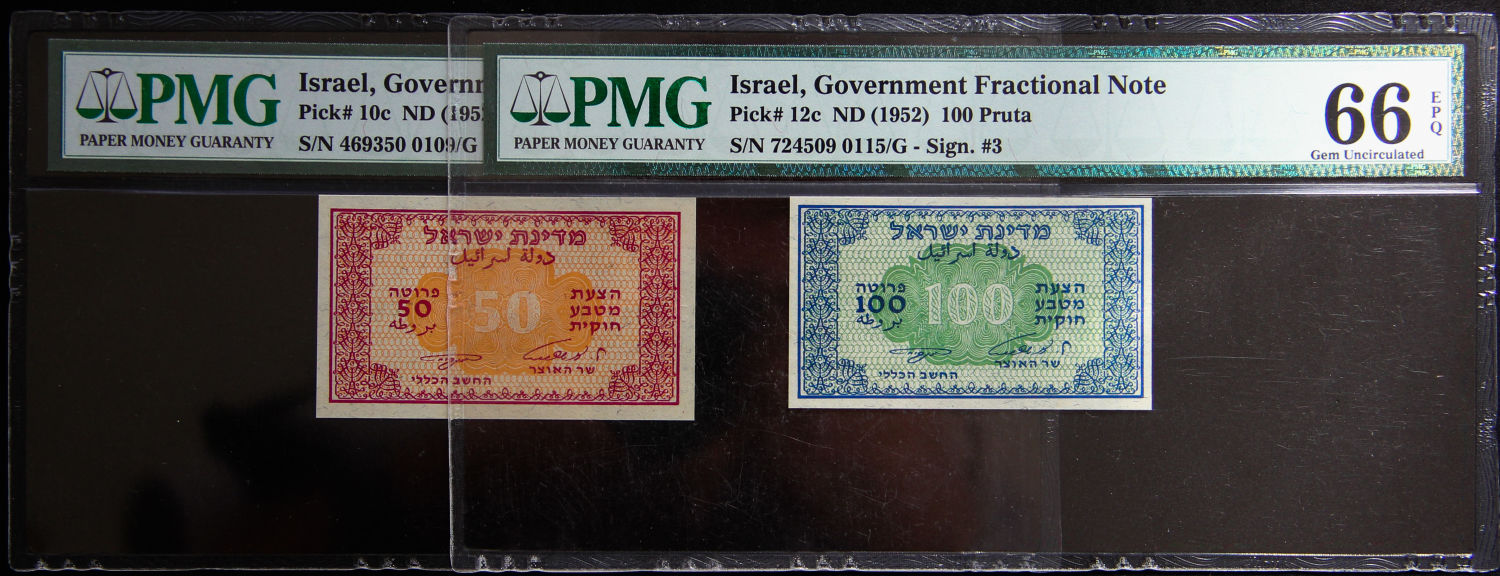 Israel - 50 and 100 pruta 1952. - 1 1