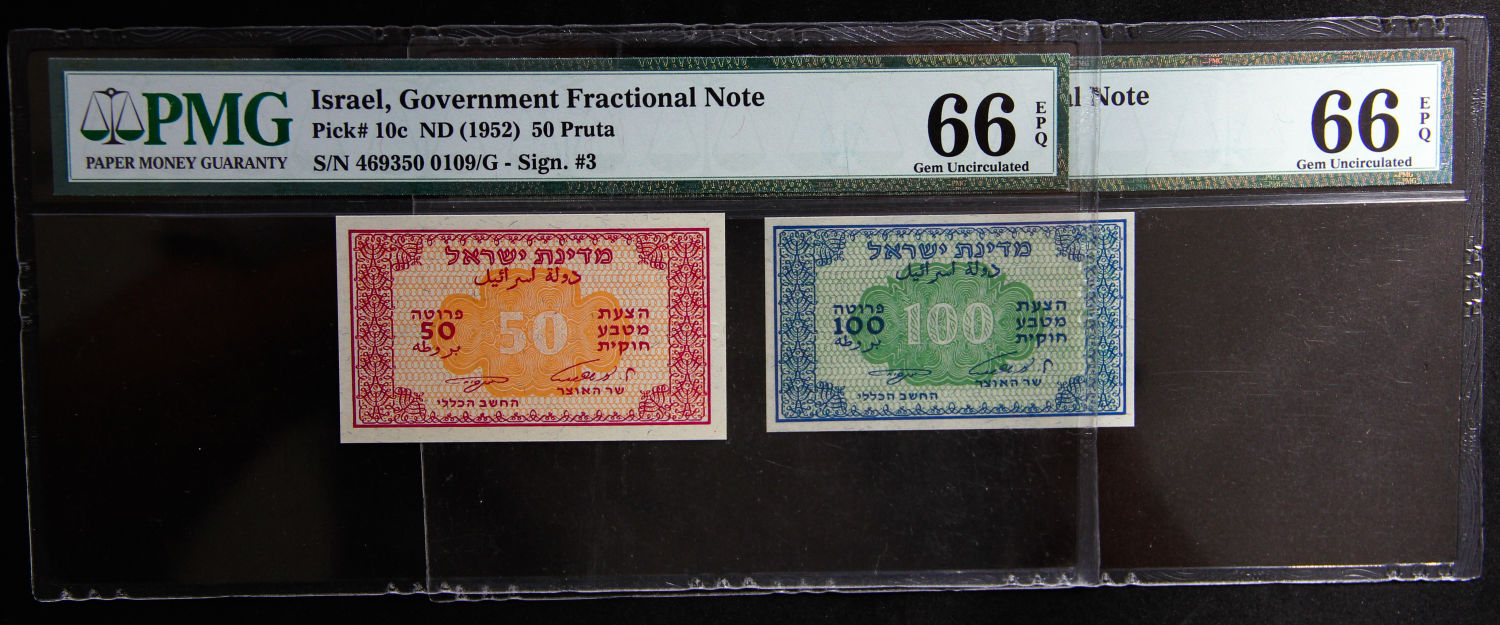 Israel - 50 and 100 pruta 1952. - 1 0