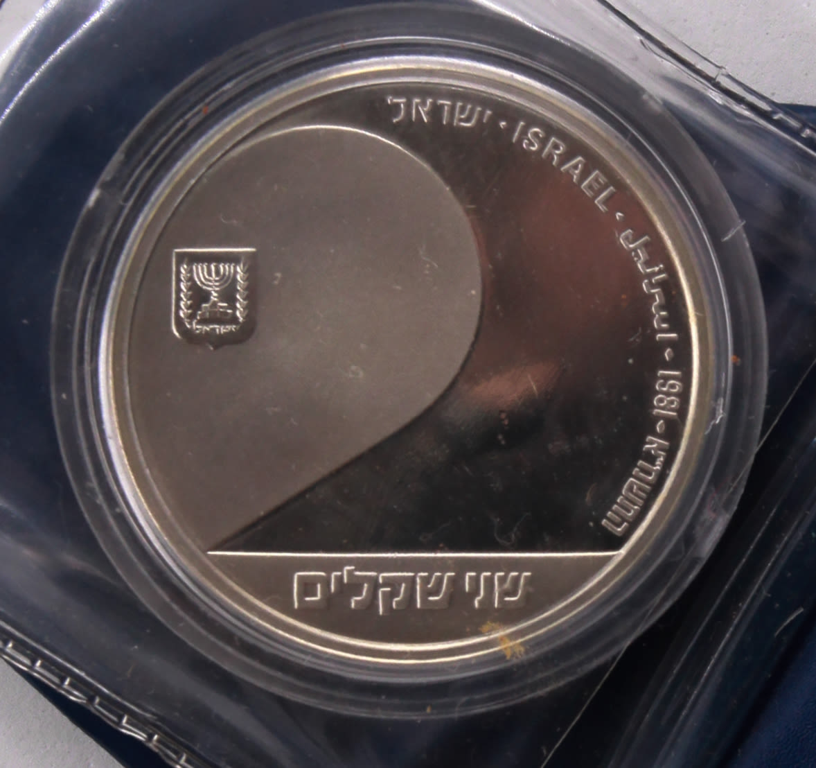 Israel - 2 Sheqels 1981 - "The People of the Book" - UNC - 1 0