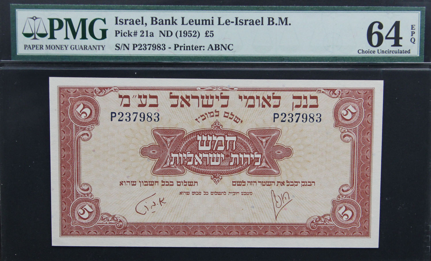 Israel - 5 lirot 1952 - PMG 64 EPQ. - 1 0