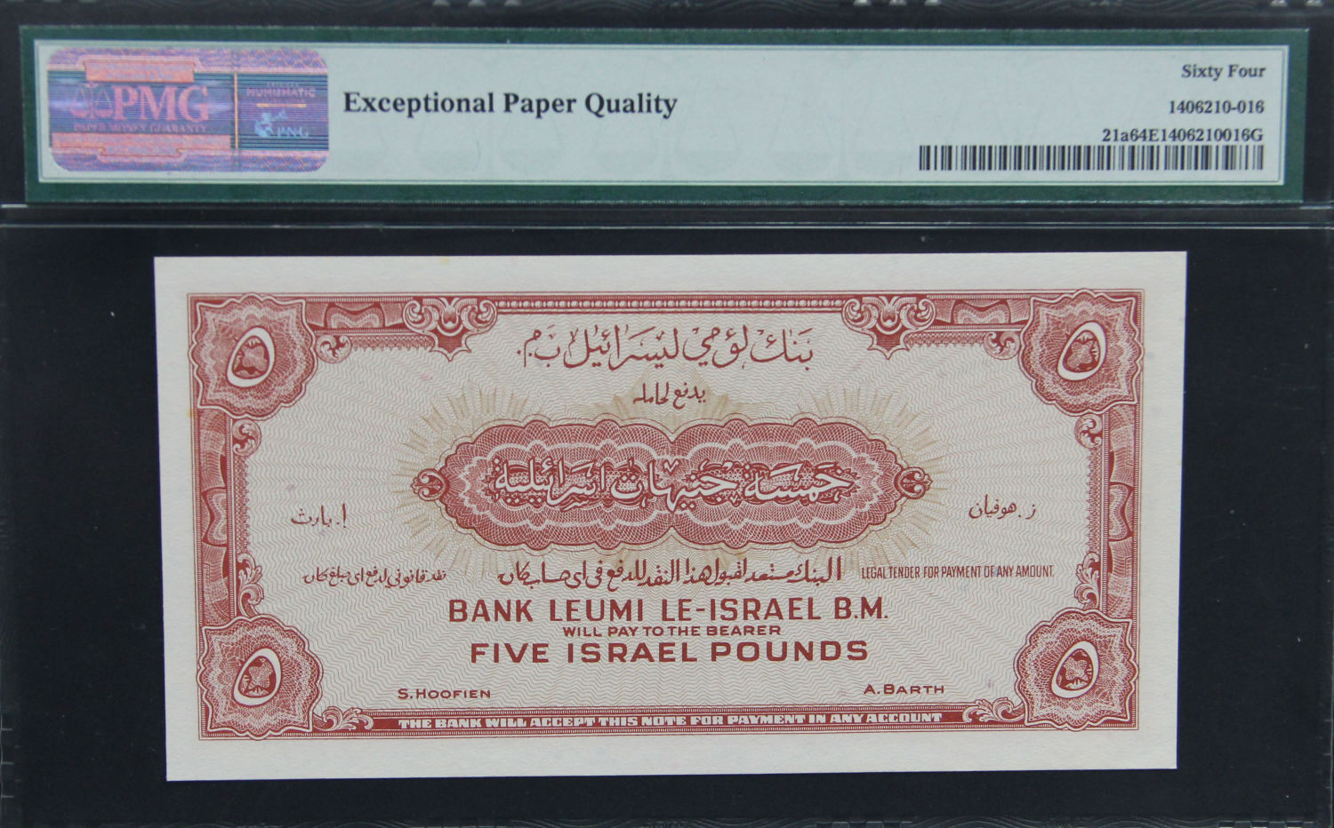 Israel - 5 lirot 1952 - PMG 64 EPQ. - 1 1