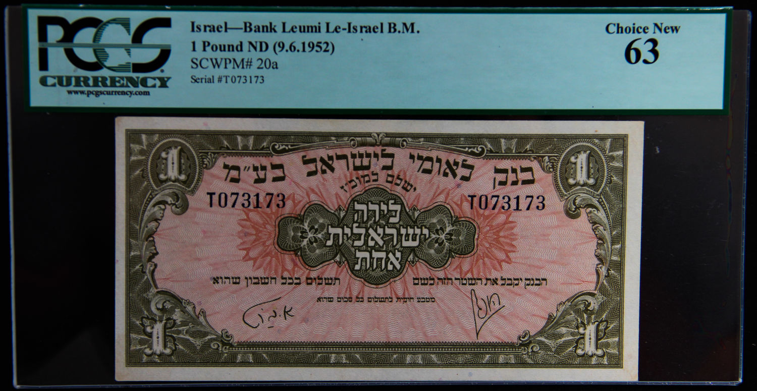 Israel - 1 lira 1952 - PCGS 63. - 1 0