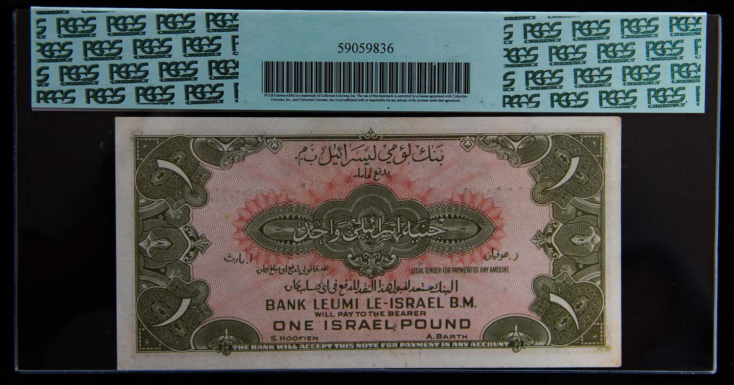 Israel - 1 lira 1952 - PCGS 63. - 1 1