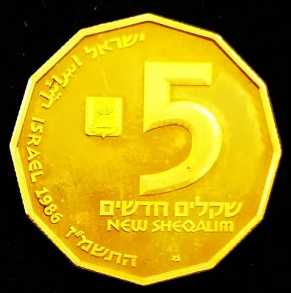 Israel - 5 Sheqels 1986 - Gold - UNC - 1 0