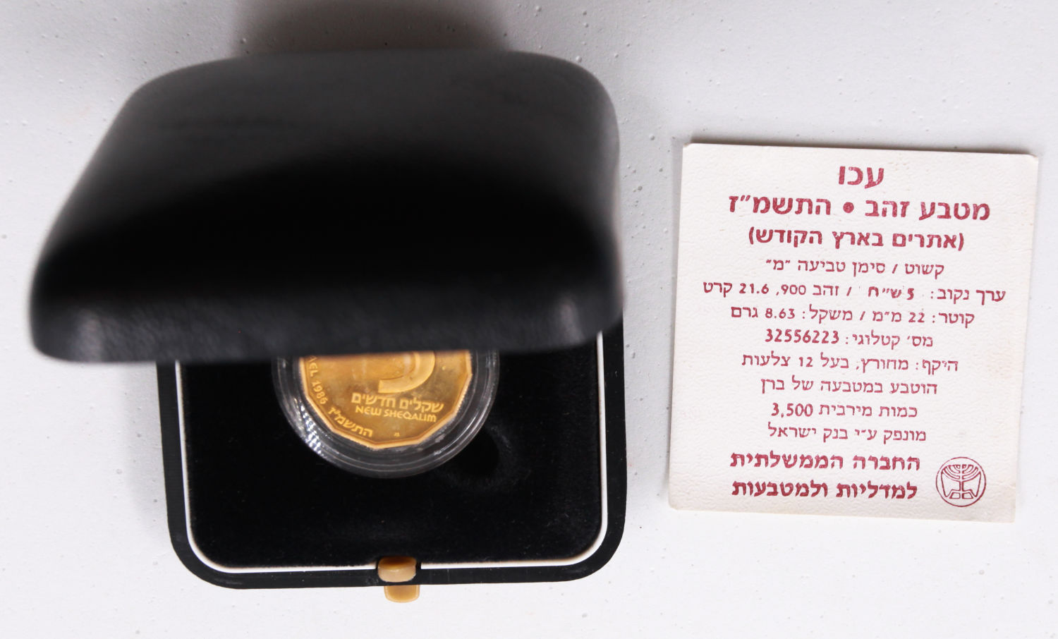 Israel - 5 Sheqels 1986 - Gold - UNC - 1 5